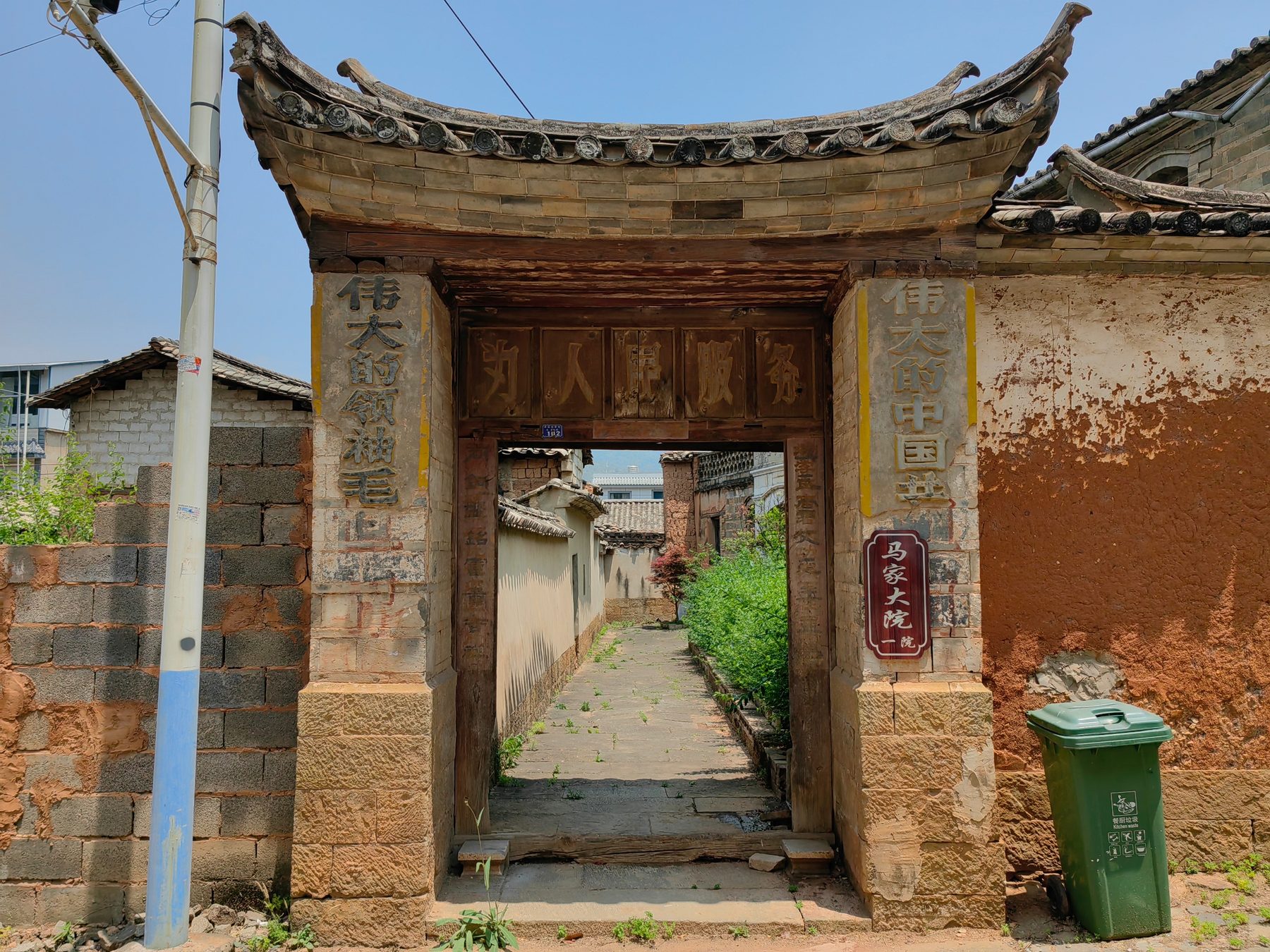 大回村马家大院民居细看 参考图 1