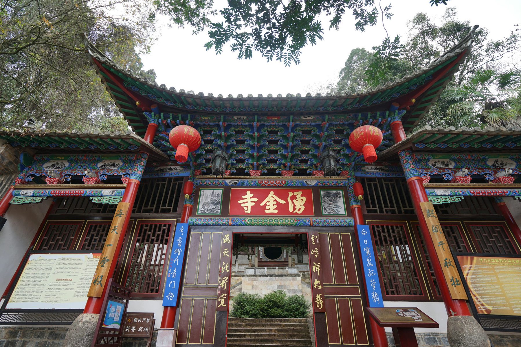涌金寺匾联慢读 参考图 1