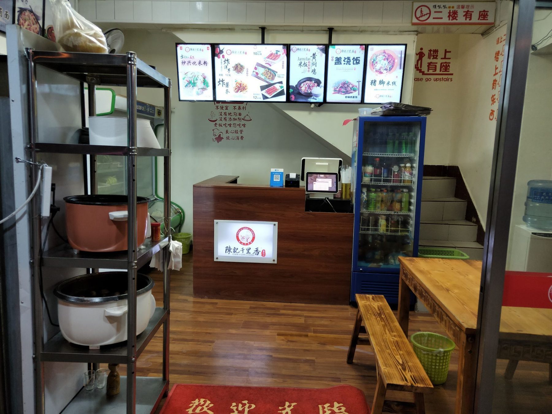 福建陈记千里香馄饨餐厅 参考图 1