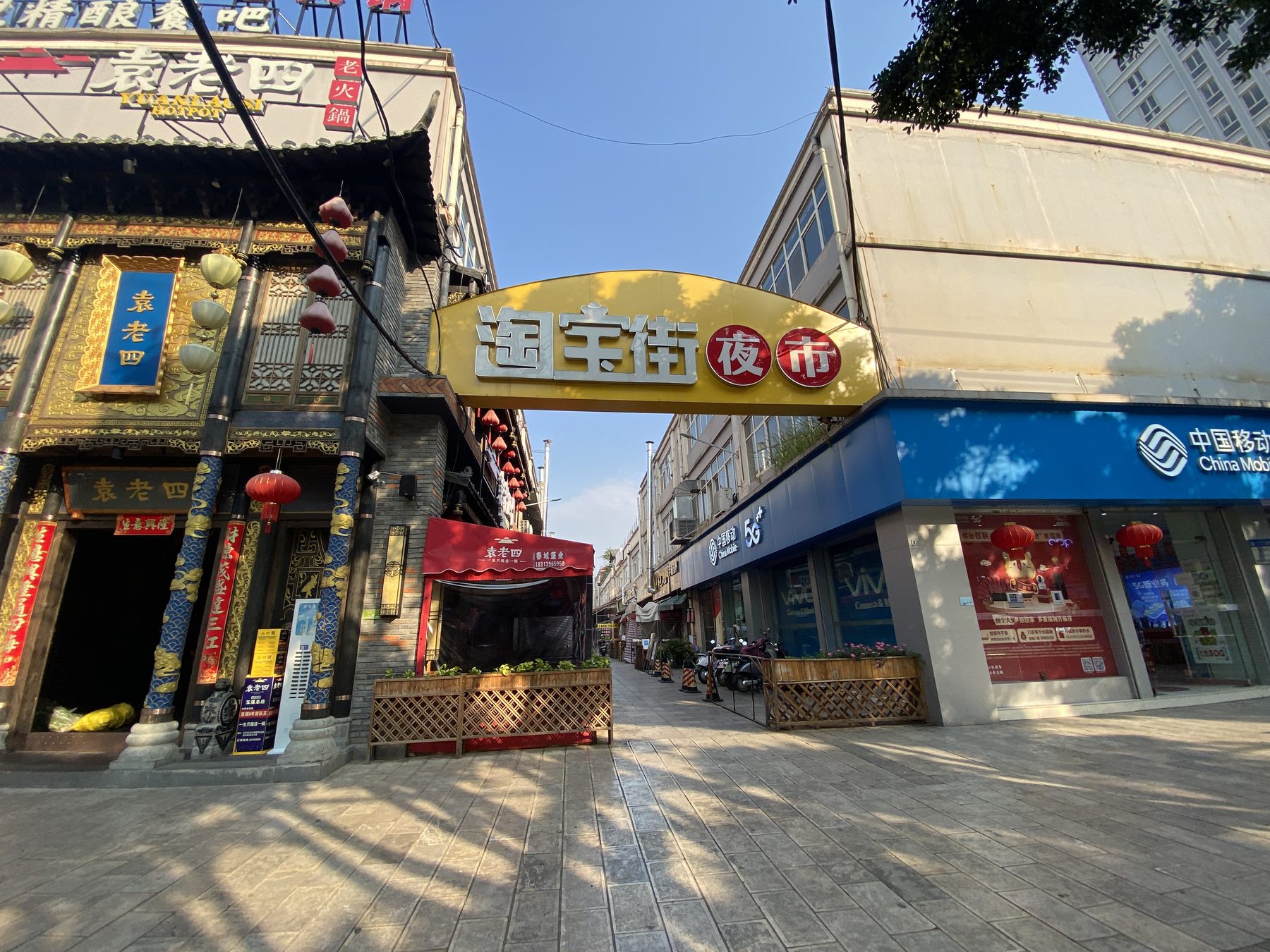 淘宝街夜市（彩虹路店） 参考图 1