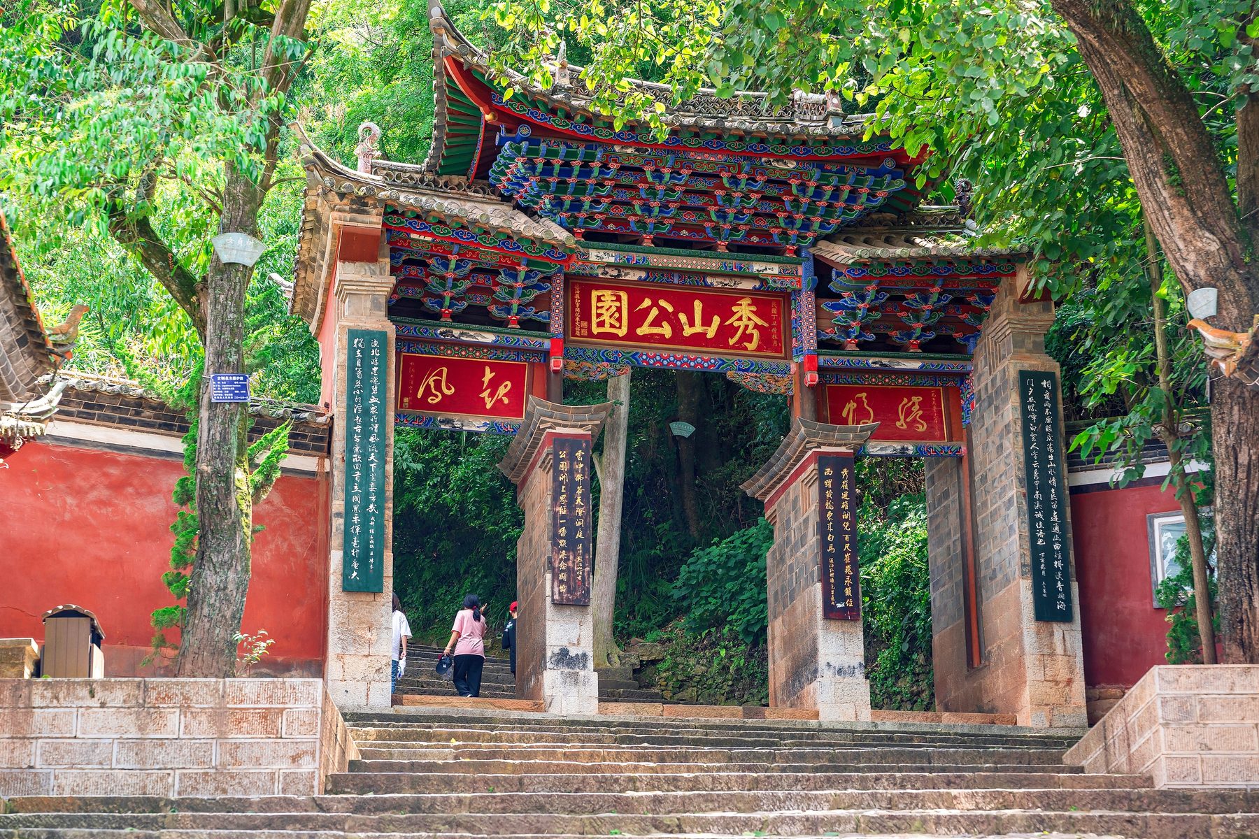 秀山历史文化公园 参考图 1